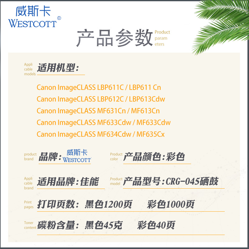 【顺丰】适用Canon佳能MF631Cn/632Cdw/MF633Cdw/635Cx/634Cdw硒鼓LBP611Cn/613Cdw打印机碳粉盒CRG045墨粉盒 - 图1