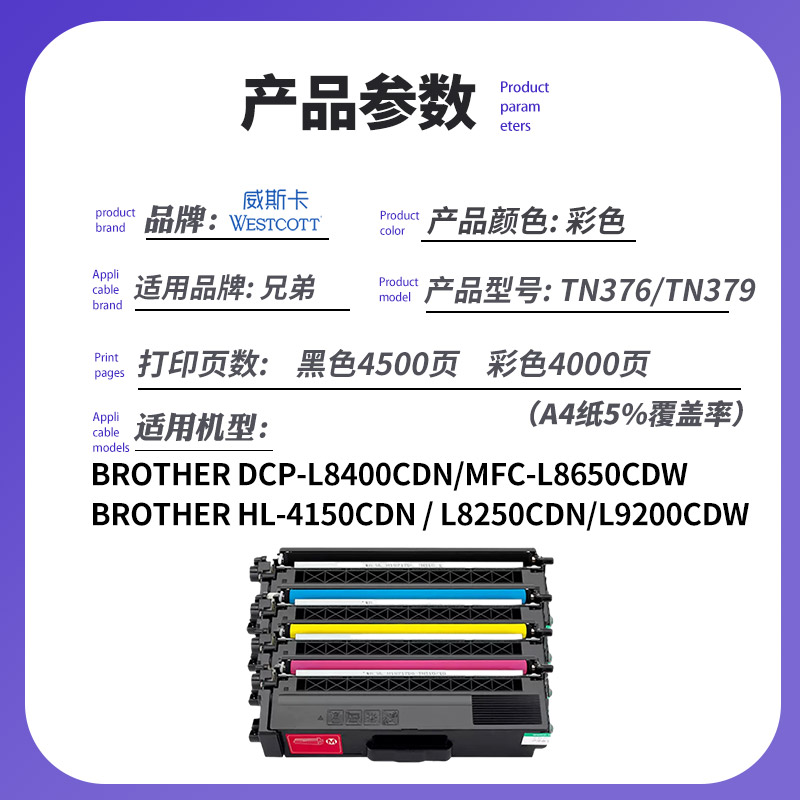 【顺丰】适用兄弟MFC-L8650cdw粉盒 TN376 379 HL-4150cdn L8250 L9200cdw DCP-L8400cdn L8600cdw打印机硒鼓 - 图0