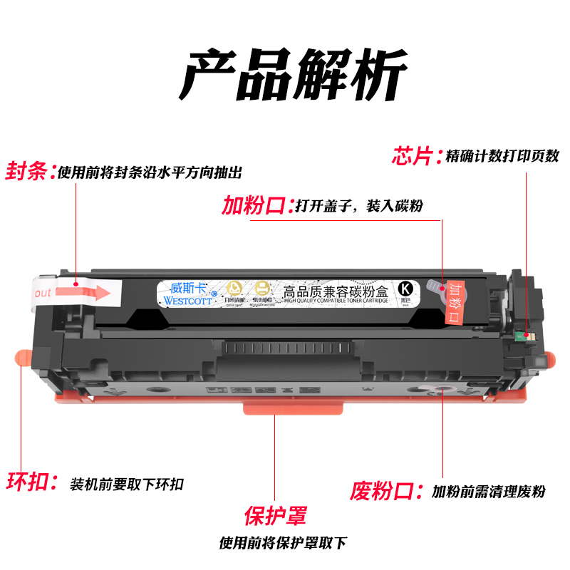 【顺丰】适用惠普M180n硒鼓m154a碳粉M181fw hp204a cf510a彩色打印机 M153-M154nw 粉盒T6B51A T6B52A墨盒 - 图3