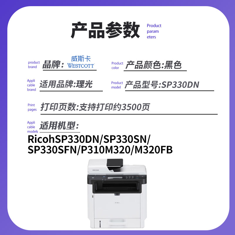 【顺丰】适用理光SP330DN硒鼓 SP330SN粉盒Ricoh SP330SFN打印机易加粉墨粉盒SP330 SP330L SP330H碳粉 - 图0