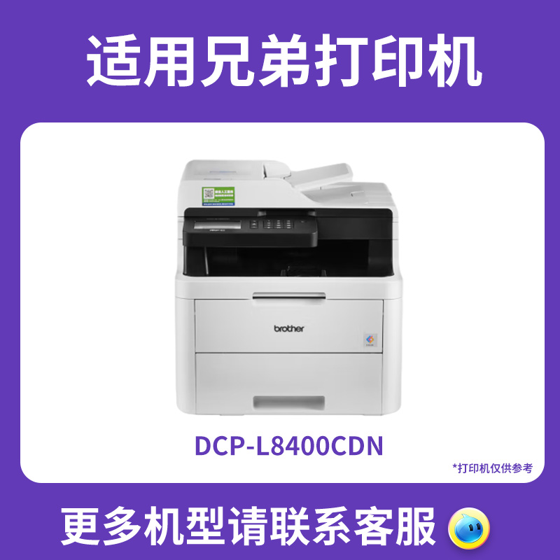 【顺丰】适用兄弟MFC-L8650cdw粉盒 TN376 379 HL-4150cdn L8250 L9200cdw DCP-L8400cdn L8600cdw打印机硒鼓 - 图1