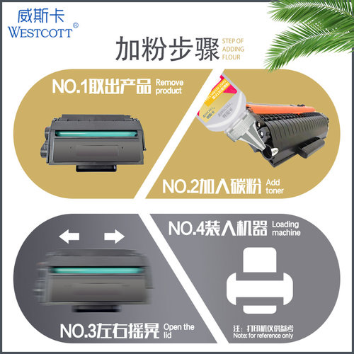 顺丰适用T1 T2 T2s得力m2000dw硒鼓m2500d墨粉M2020 P2020/2500/2000/2005 DNW DN ADW ADNW ADN AD W NW碳粉 - 图3