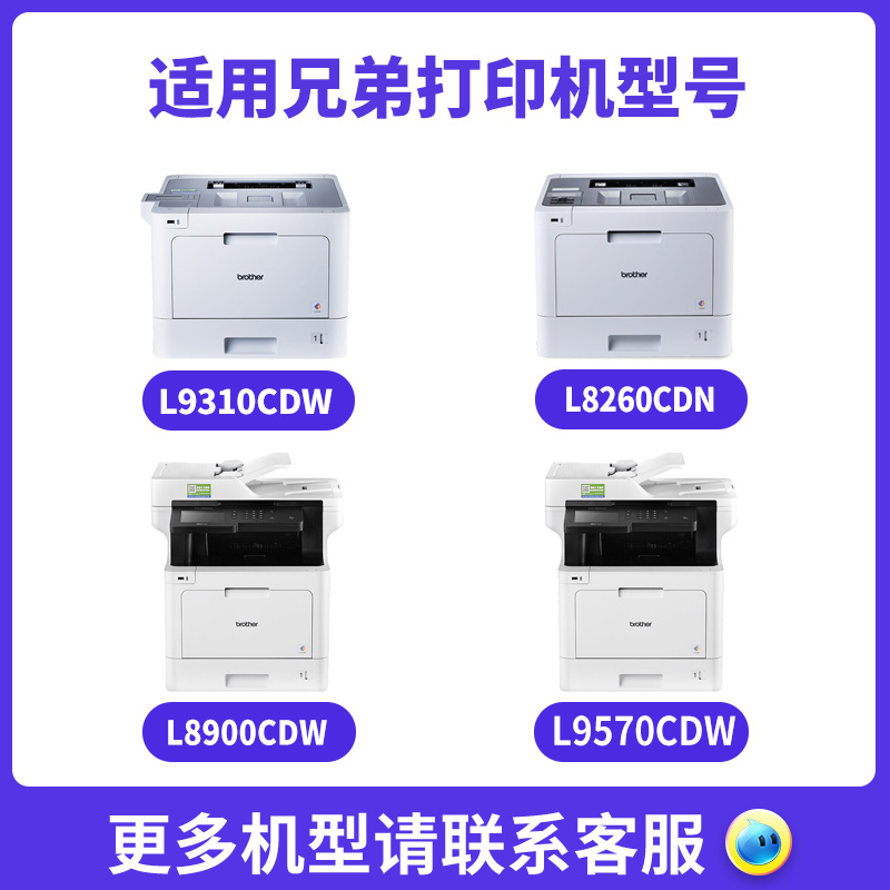 【顺丰】适用兄弟MFC-L8900cdw粉盒 HL-L8260cdn L9310cdw L8360cdw彩色硒鼓碳粉TN471 TN476墨粉盒硒鼓 - 图0