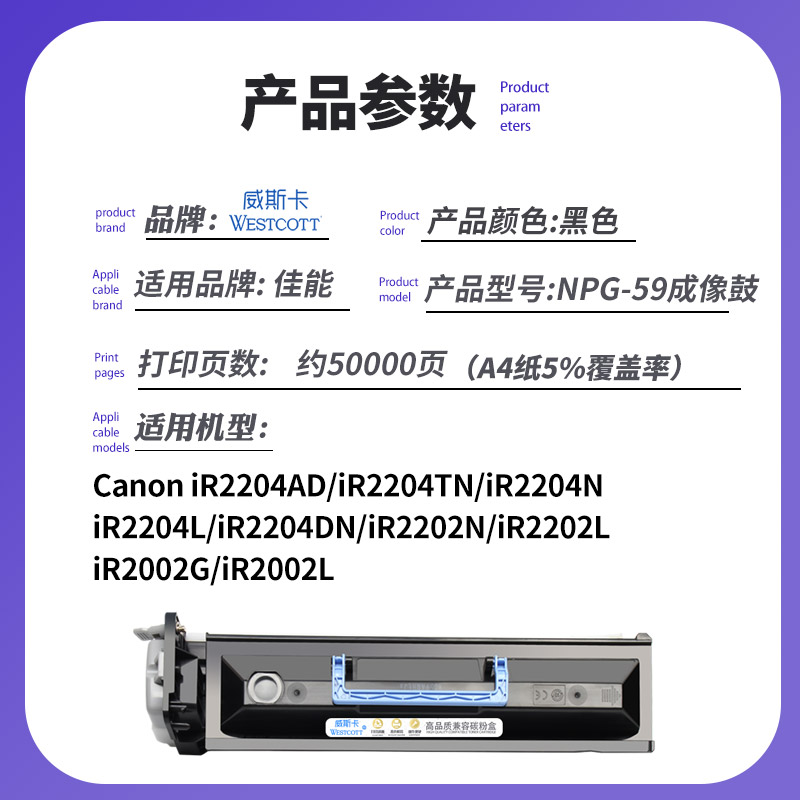 【顺丰】适用佳能iR2204硒鼓组件iR2204L iR2202DN NPG-59复印机鼓架Canon iR2002G iR2204TN套鼓g59 - 图0