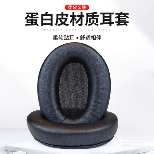 适用于漫步者W800BT耳罩W820BT耳机罩W830BT海绵套头戴式保护套Edifier耳机套头梁垫耳罩配件 - 图0