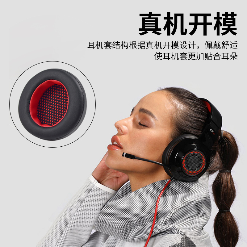 适用HECATE漫步者g4耳罩GM660 G33BT G4BT G2BT G4S雷霆版耳机套网吧量大优惠网布G30耳罩头梁头垫更换 - 图0