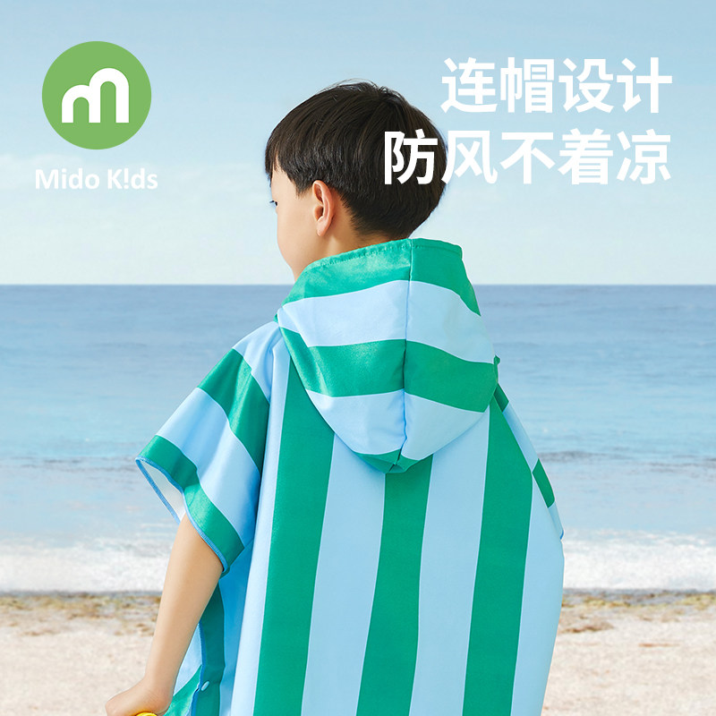 儿童沙滩浴袍夏季男童斗篷浴巾女童游泳吸水速干可穿式浴衣浴巾,淘宝优惠券,粉丝福利购,淘宝优惠卷