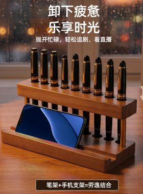 庭将手机支架多功能笔架摆件