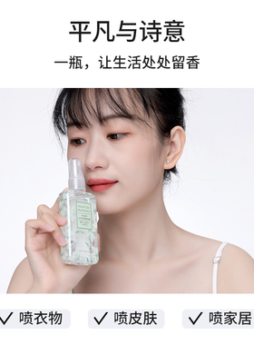 MINISO名创优品白茶香氛喷雾清新