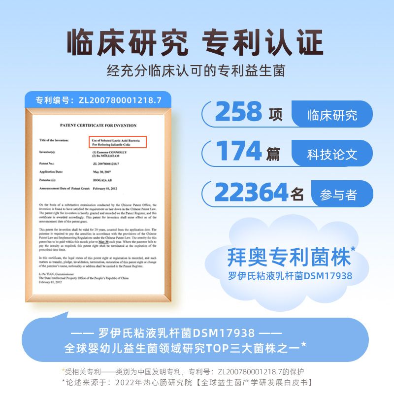 拜奥益生菌罗伊氏乳杆菌宝宝胀气新生儿肠绞痛含D3滴剂官方旗舰店