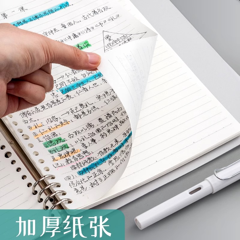 晨光活页本子可拆卸替芯B5笔记本子简约高颜值不硌手AA加厚线圈外壳铁夹A5考研方格网格英语错题空白记录本 - 图3