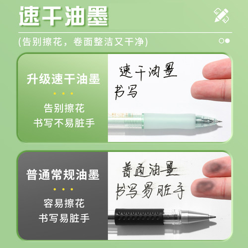 晨光ST按动中性笔学生专用考试用刷题笔速干黑色水性笔薄荷奶绿可爱小清新高颜值中性笔学生按压式0.5签字笔 - 图1