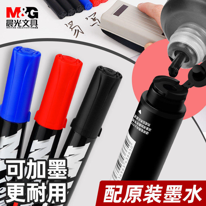 晨光记号笔黑色可加墨防水油性不掉色大容量加粗大头笔签字笔红色蓝色彩色物流笔工地用速干学生马克笔送墨水,淘宝优惠券,粉丝福利购,淘宝优惠卷