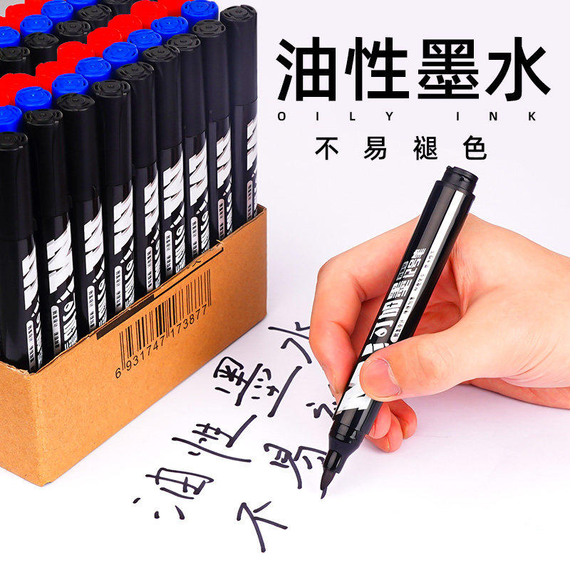 晨光记号笔黑色可加墨防水油性不掉色大容量加粗大头笔签字笔红色蓝色彩色物流笔工地用速干学生马克笔送墨水,淘宝优惠券,粉丝福利购,淘宝优惠卷