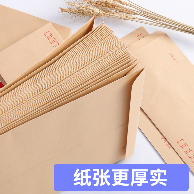 晨光牛皮纸信封可邮寄加厚信封袋3号复古简约邮局标准黄色信封工资增值税发票慰问金信封袋批发,淘宝优惠券,粉丝福利购,淘宝优惠卷