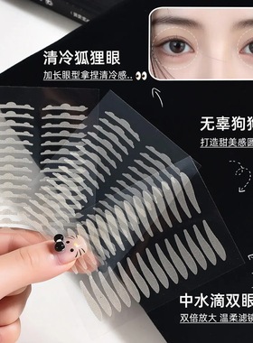 三维力撑水滴双眼皮贴防水防汗新手女肿眼泡无痕自然隐形双眼皮贴