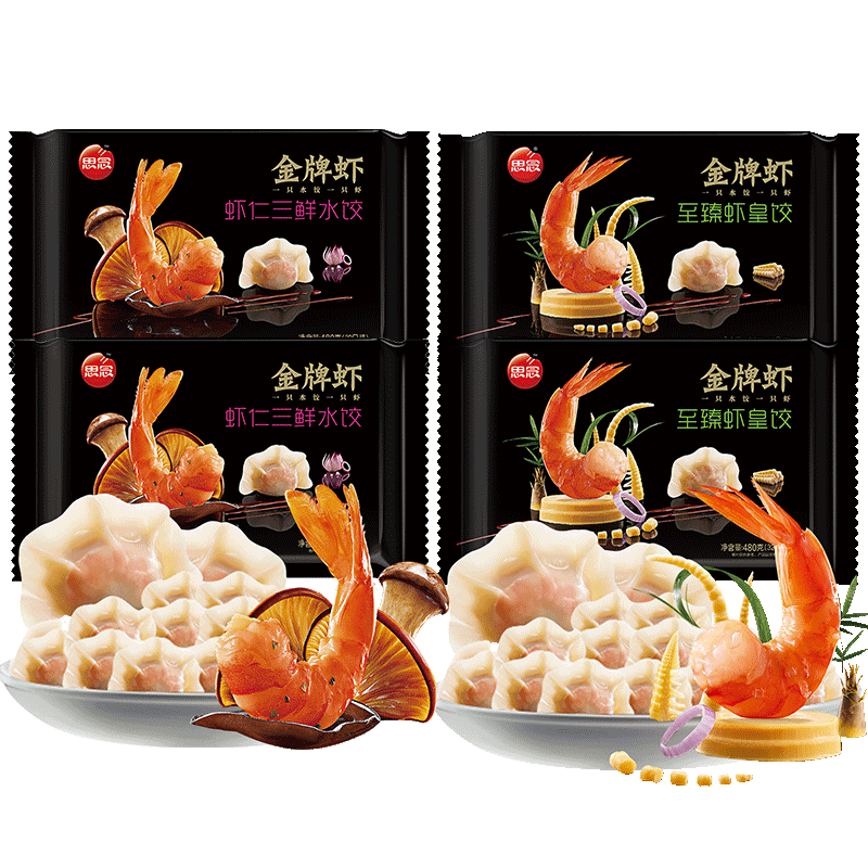 思念三鲜水饺 新人首单立减十元 21年8月 淘宝海外