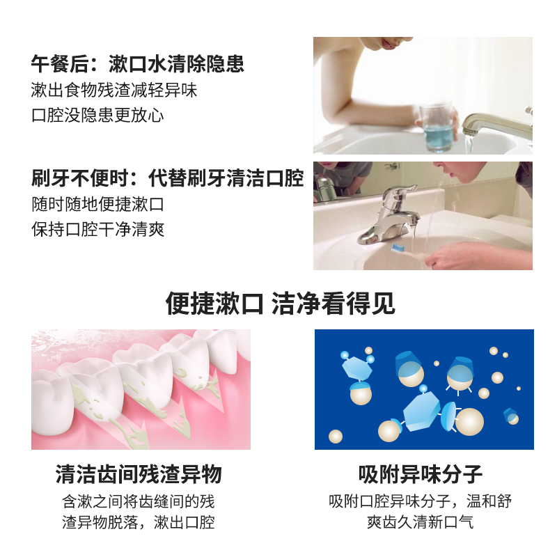 冰泉口香漱口水便携持久留香抑菌清新口气便携装男女生专用不辣口