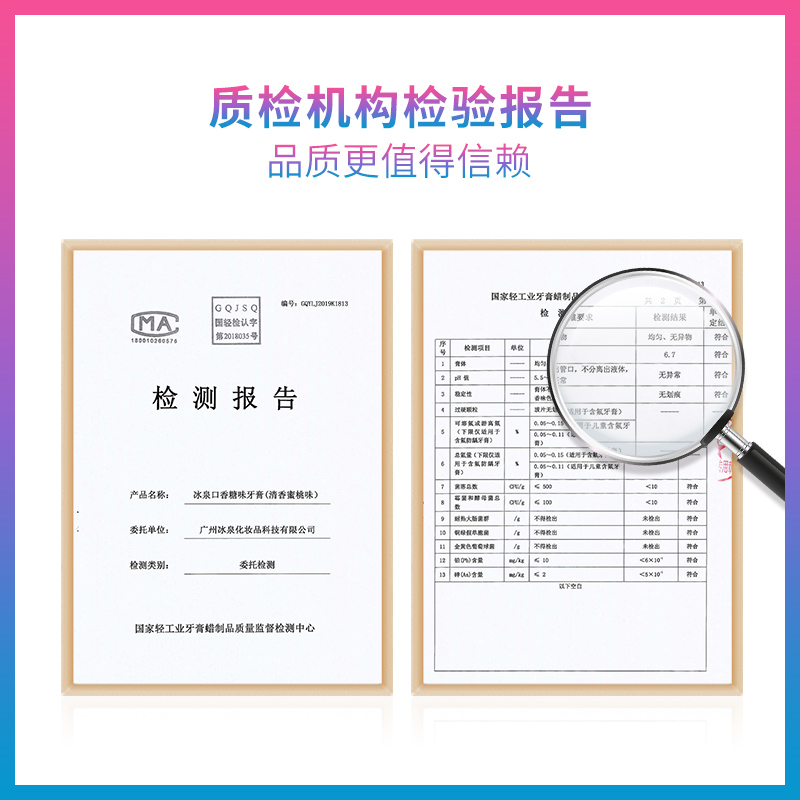 冰泉旗舰店冰泉口香糖牙膏*2支装口气清新家庭套装洁白牙齿口气清新减轻牙渍2