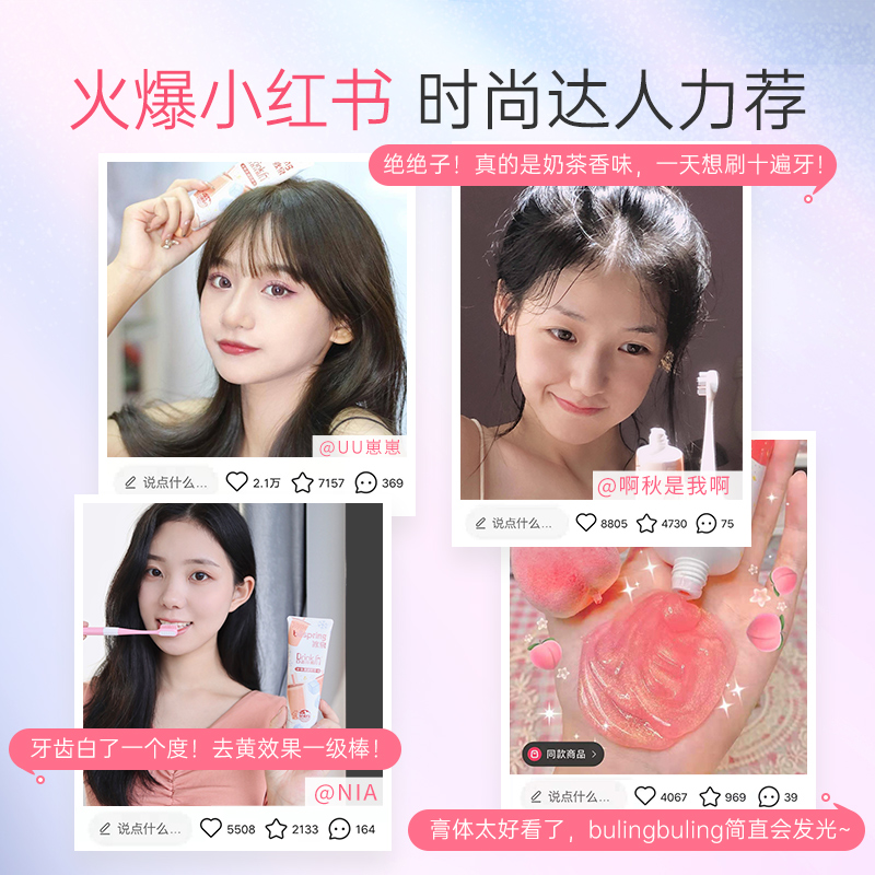 冰泉旗舰店冰泉奶茶香口香牙膏亮白去黄益生菌女生清新口气家庭装3