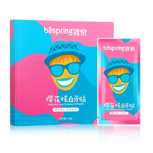 冰泉樱花美白牙贴 清洁牙渍亮白牙齿