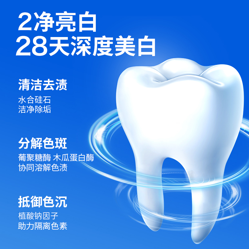 冰泉微生态酵素臻白牙膏美白牙齿清新口气口腔去烟渍牙黄官方正品