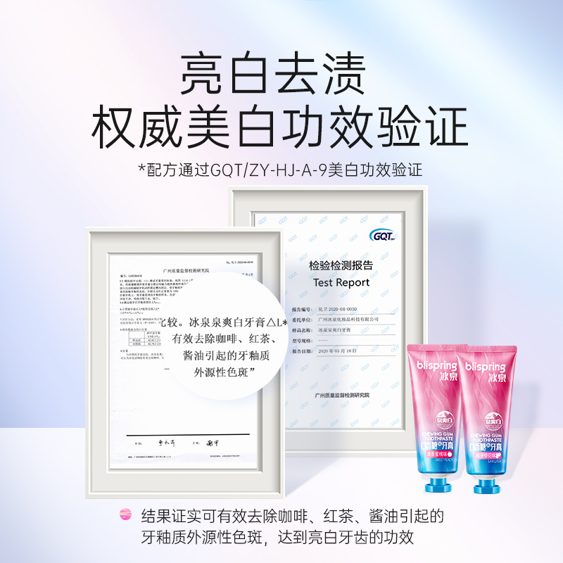 冰泉旗舰店张雨绮同款冰泉口香糖牙膏女生清新口气美白去黄去口臭男士家庭装3