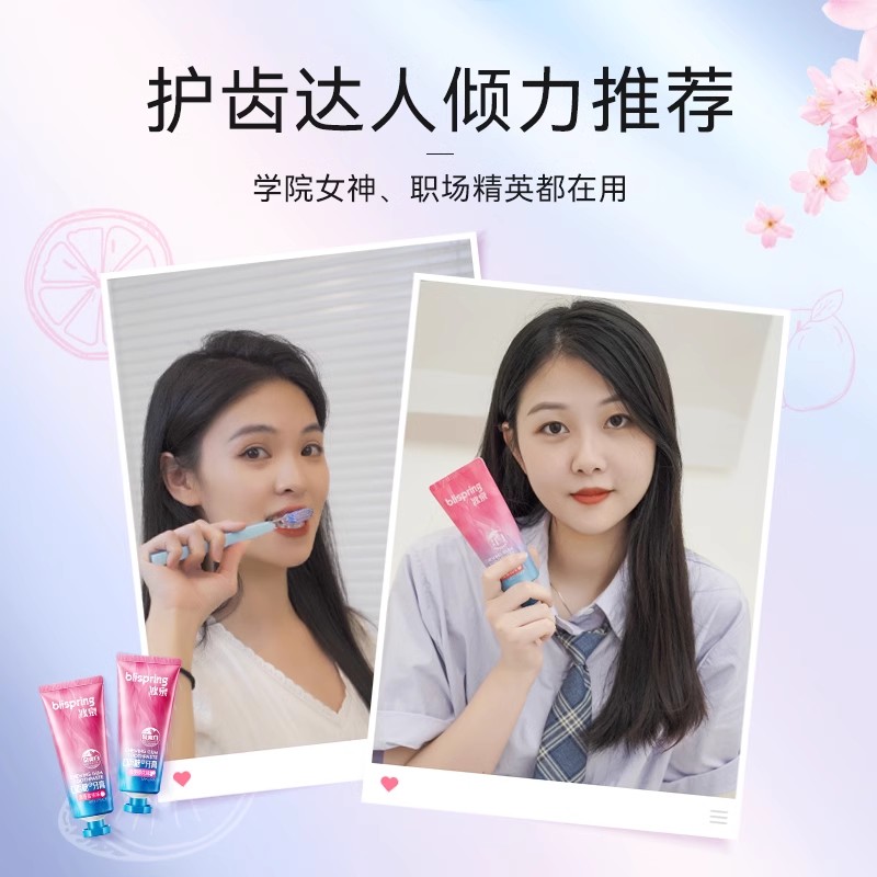 冰泉口香糖牙膏美白清洁牙渍亮白清新口气男女士专用官方旗舰店