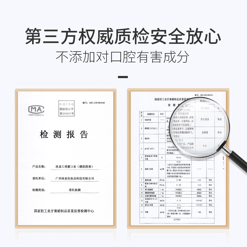 冰泉旗舰店冰泉口香午间漱口水260ml女士学生便携清洁口腔口气清新温和2