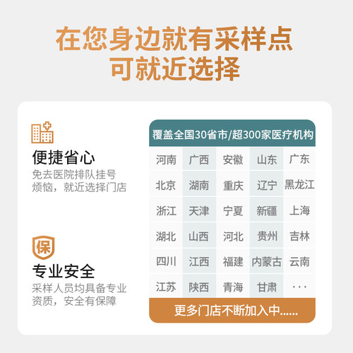 迪安晓飞检病毒性肝炎甲乙肝丙肝病毒感染检测筛查全国在线预约 - 图3