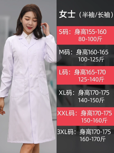 Белый халат, униформа врача, химическая униформа медсестры для школьников