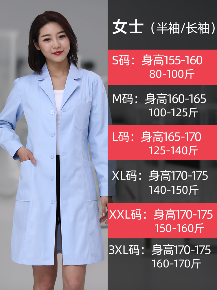 蓝大褂长袖女医生医师研究生大学化学实验室工作服秋冬季防护士服