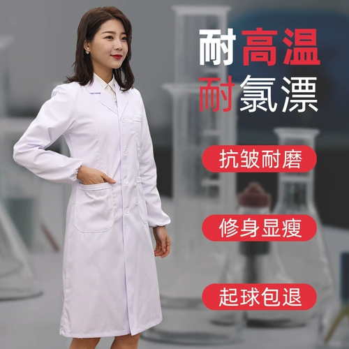 Белый халат, униформа врача, химическая униформа медсестры для школьников