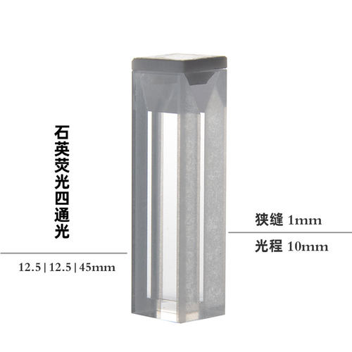 免费开票玻璃比色皿10mm光程1/2/3/5/20mm光程30/40/50/100mm光程两面透光玻璃可见光光学皿样品池晶科比色皿 - 图1