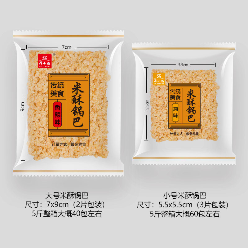 泽小惜米酥酥糯米安徽特产手工锅巴 泽小惜食品膨化食品