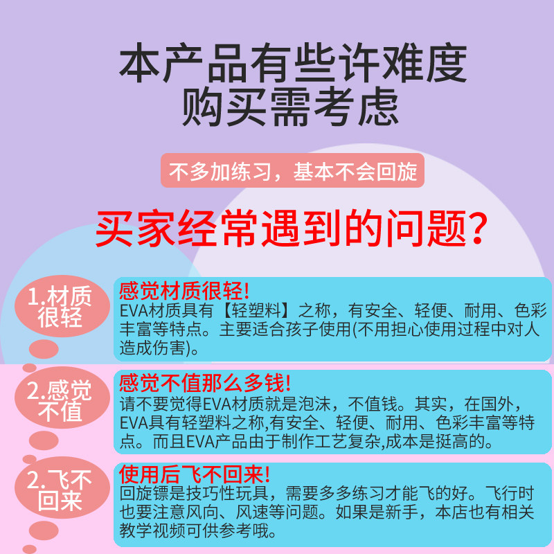 儿童男孩十字回力标飞去来器回旋镖 佰滕母婴飞盘/飞碟/竹蜻蜓类