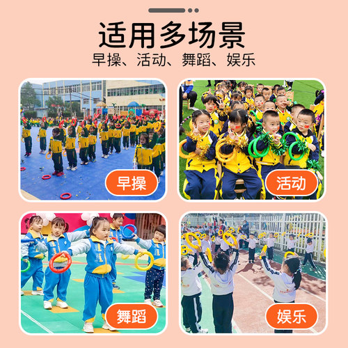 幼儿园有声体操环晨操早操器械道具体操圈塑料舞蹈手环儿童手摇铃 - 图1