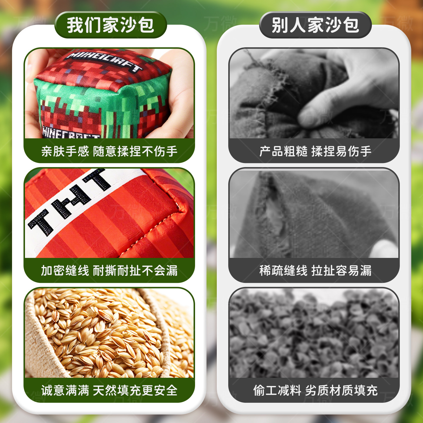 我的世界沙包儿童手工加厚幼儿园小学生专用户外投掷丢沙包玩具,淘宝优惠券,粉丝福利购,淘宝优惠卷