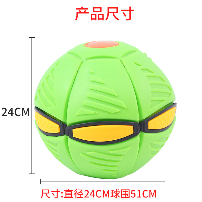 抖音同款变形球宝宝飞碟球弹力玩具 佰滕母婴球类玩具/球类运动