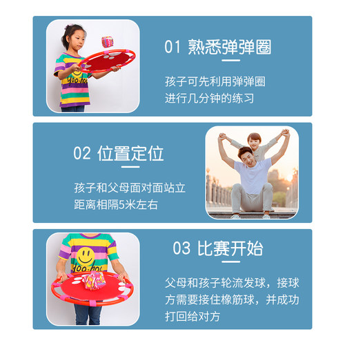 弹弹圈抛接球幼儿园儿童益智玩具弹弹圈感统训练运动器材沙包托盘 - 图3