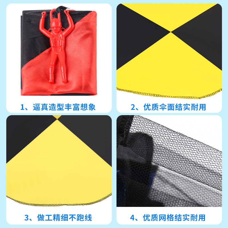 降落伞小玩具儿童手抛亲子互动道具 佰滕母婴其他户外休闲玩具
