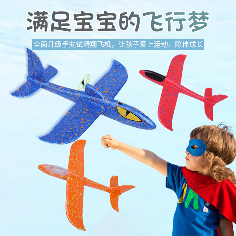 小学生手抛泡沫户外儿童玩具滑翔机 佰滕母婴飞盘/飞碟/竹蜻蜓类