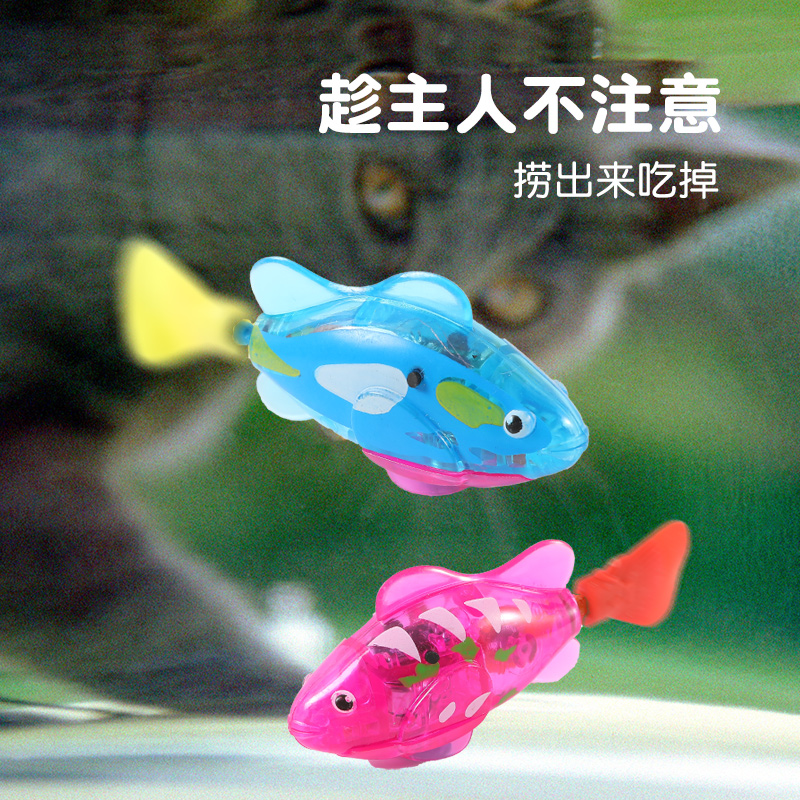 发光鱼玩具女孩宝宝洗澡小鱼能下水游的神奇仿真小丑鱼会游泳小孩 - 图2