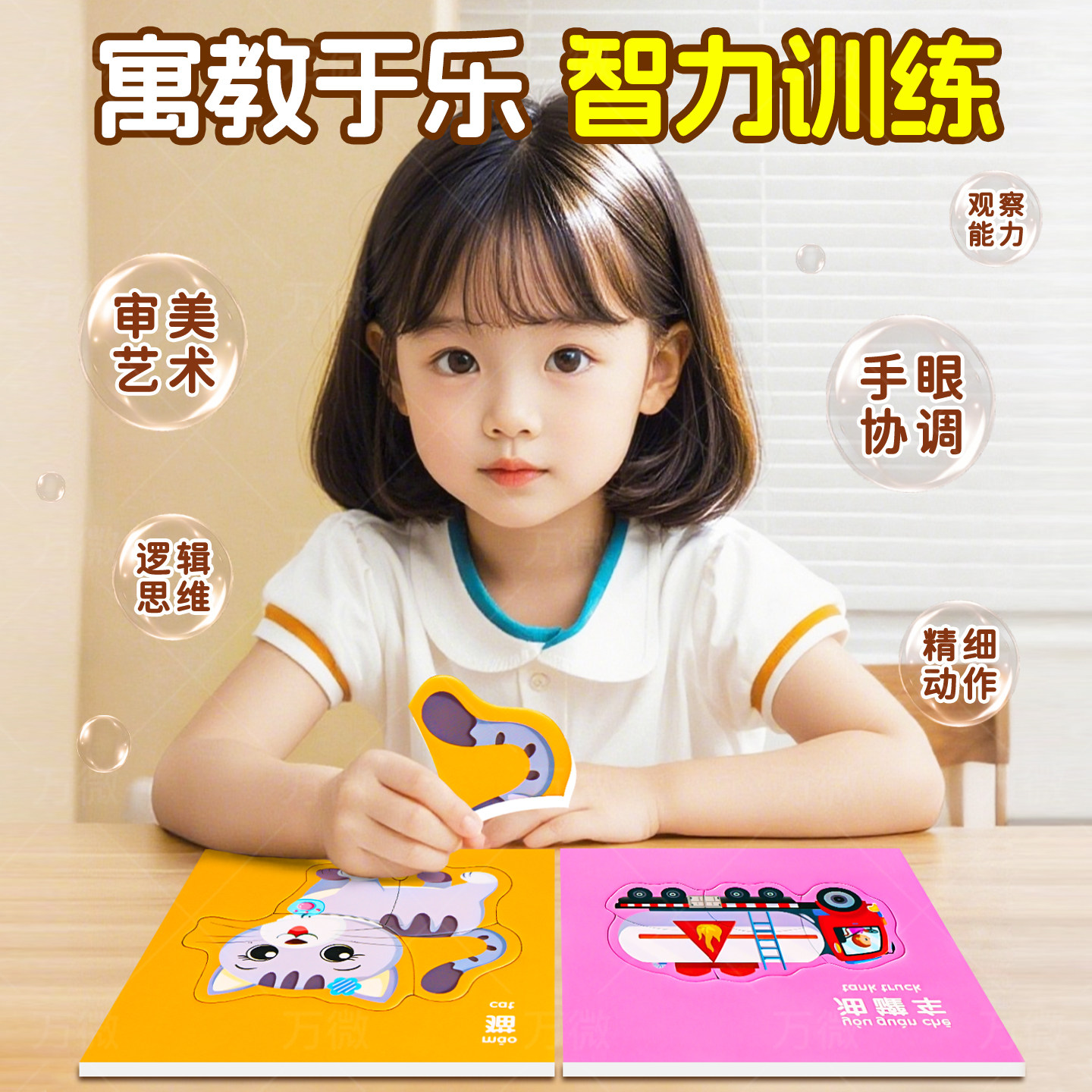 儿童益智拼图2到3岁0一1岁宝宝智力玩具开发大脑幼儿动物平图早教,淘宝优惠券,粉丝福利购,淘宝优惠卷