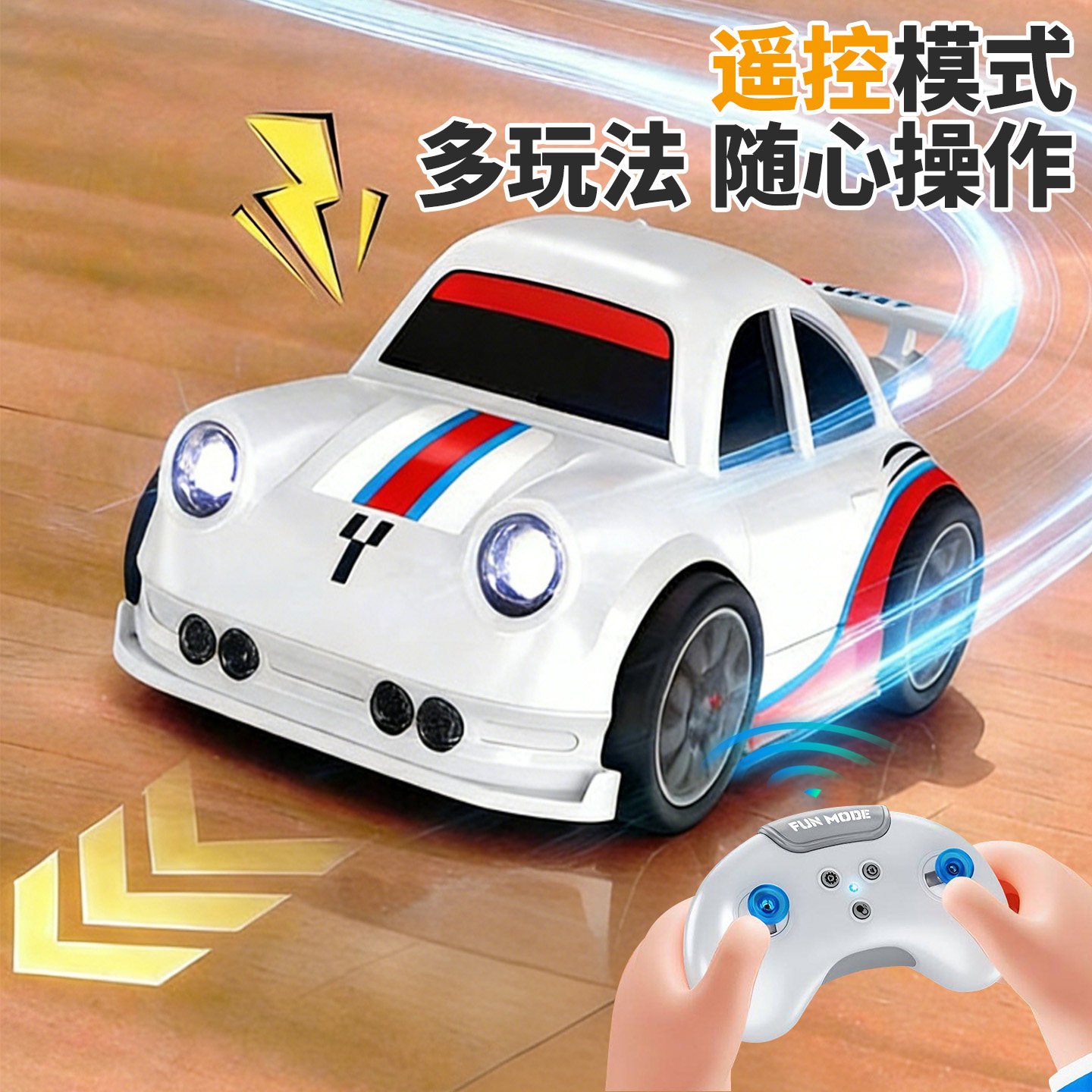 新款遥控汽车桌面迷你智能感应跟随车电动儿童玩具车男孩RC小赛车,淘宝优惠券,粉丝福利购,淘宝优惠卷