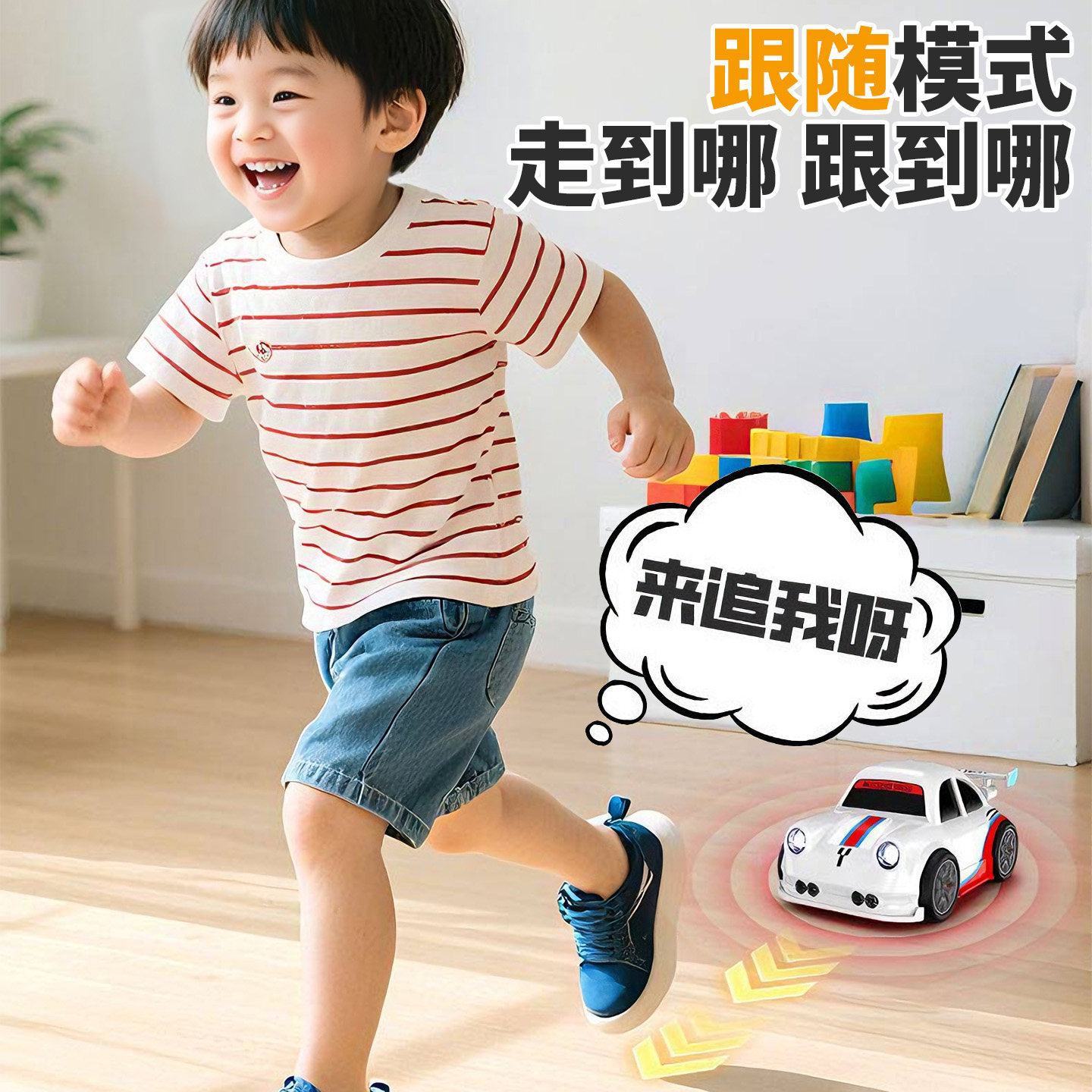 新款遥控汽车桌面迷你智能感应跟随车电动儿童玩具车男孩RC小赛车,淘宝优惠券,粉丝福利购,淘宝优惠卷