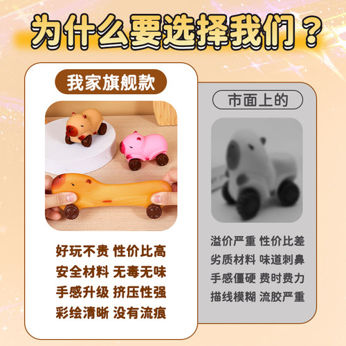 卡皮巴拉解压玩具拉拉车可以拉长回弹解压滑行车惯性变形拉伸小车 - 图1