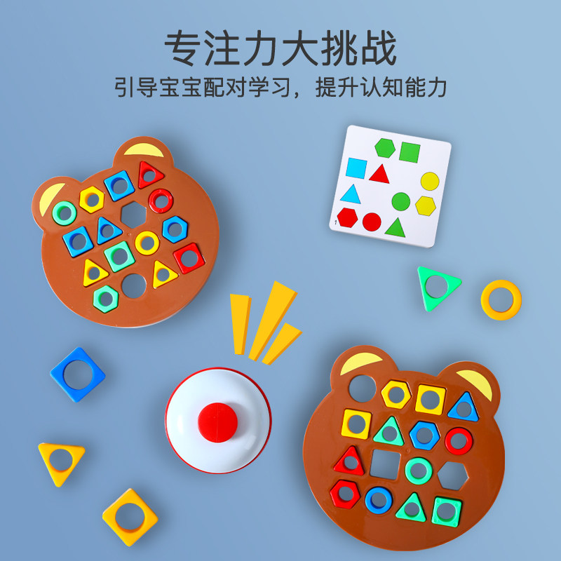  佰滕母婴儿童桌面游戏类