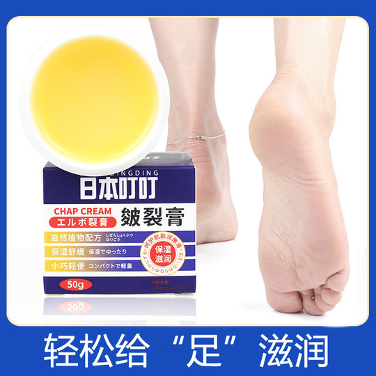 Japanese Ding Ding Cracked Paste Anti-freeze-drying and Cracking Moisturizes hands and feet