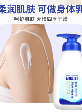日本叮叮山茶花香氛护手霜正品